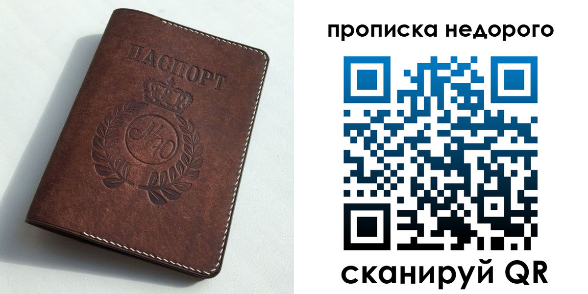 временная регистрация для школы в Тамбовской области