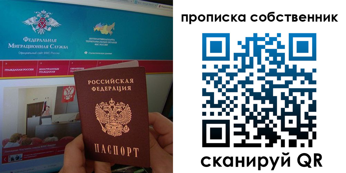 прописка в квартире в Тамбовской области