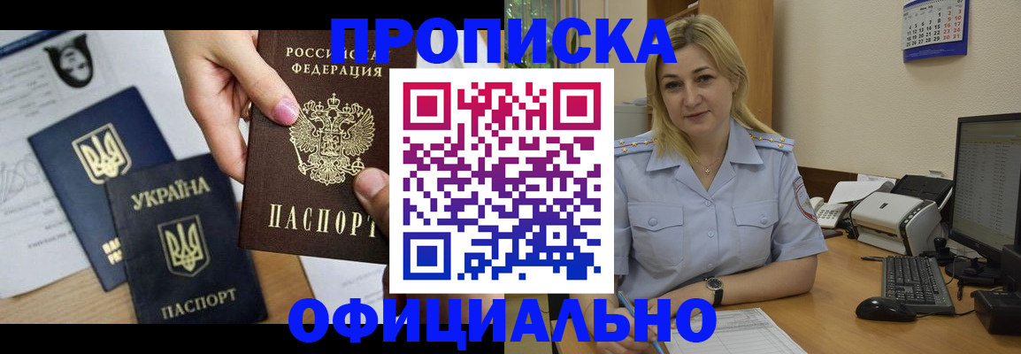 временная регистрация недорого в Тамбовской области