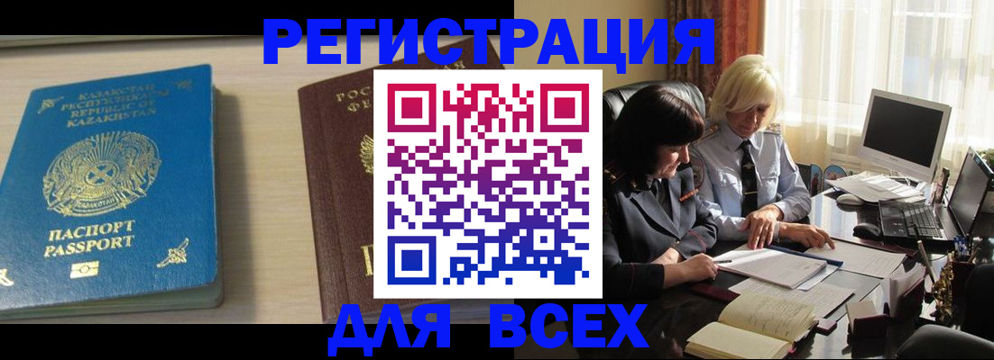 временная регистрация госуслуги в Тамбовской области