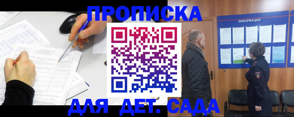 прописка законно в Тамбовской области