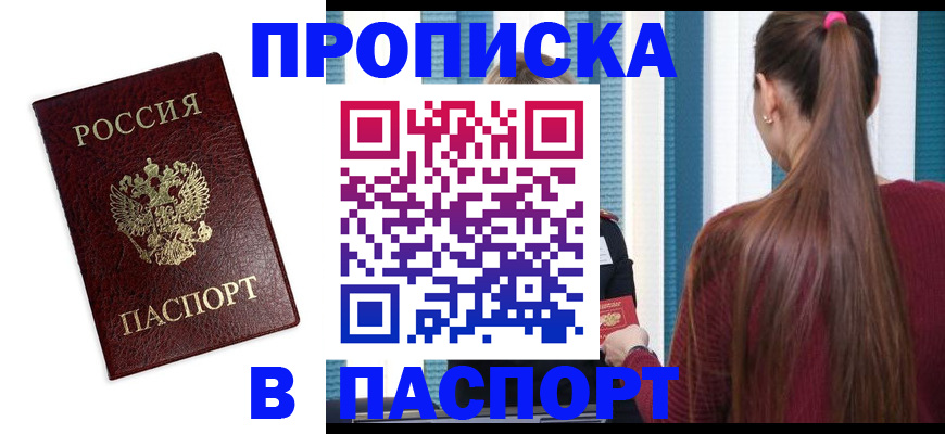 прописка регистрация в Тамбовской области