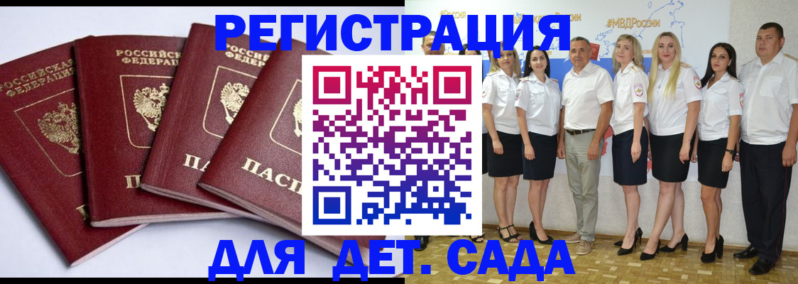 временная регистрация гарантия в Тамбовской области