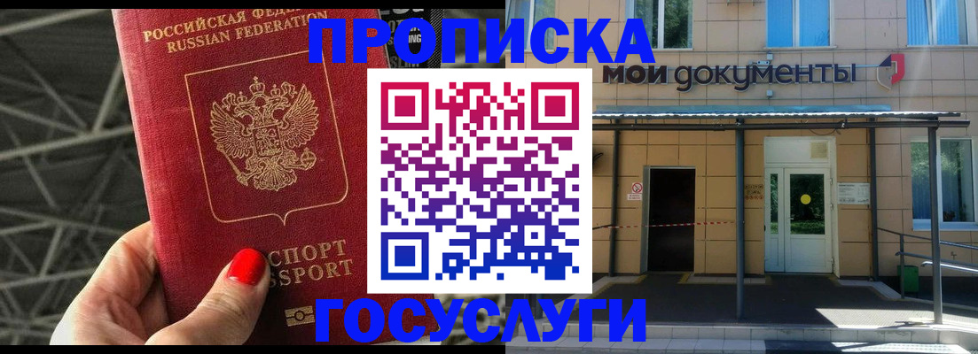 временная регистрация в Тамбовской области